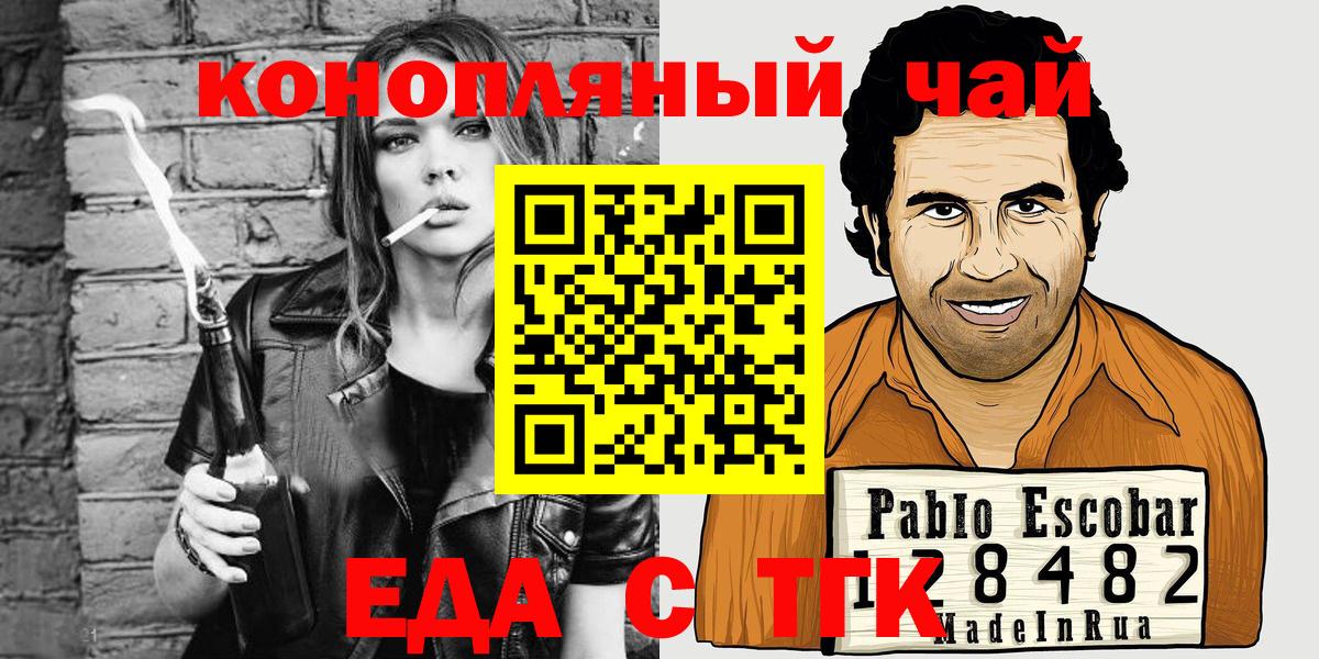 НБОМе  Альфа ПВП СК   КЕТАМИН  КОКАИН  МЕФ кристаллы  Вход с VPN  Дербент  Героин  ГАШИШ  Канабис 