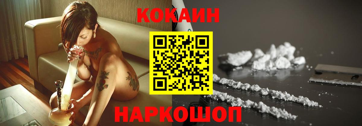 Cocaine Колумбийский  COCAIN Колумбийский  Cocaine  Вход с VPN  Дербент 