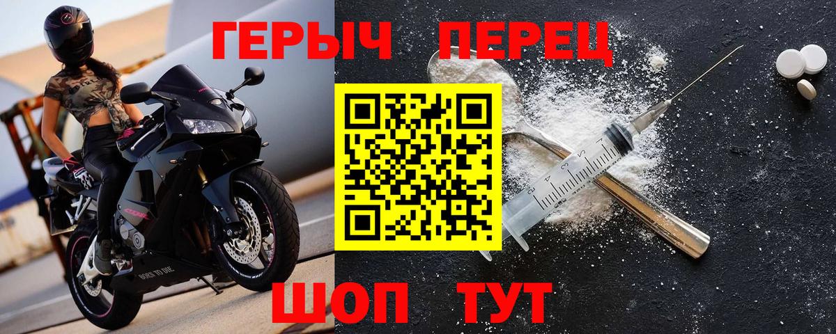 ГЕРОИН белый Дербент