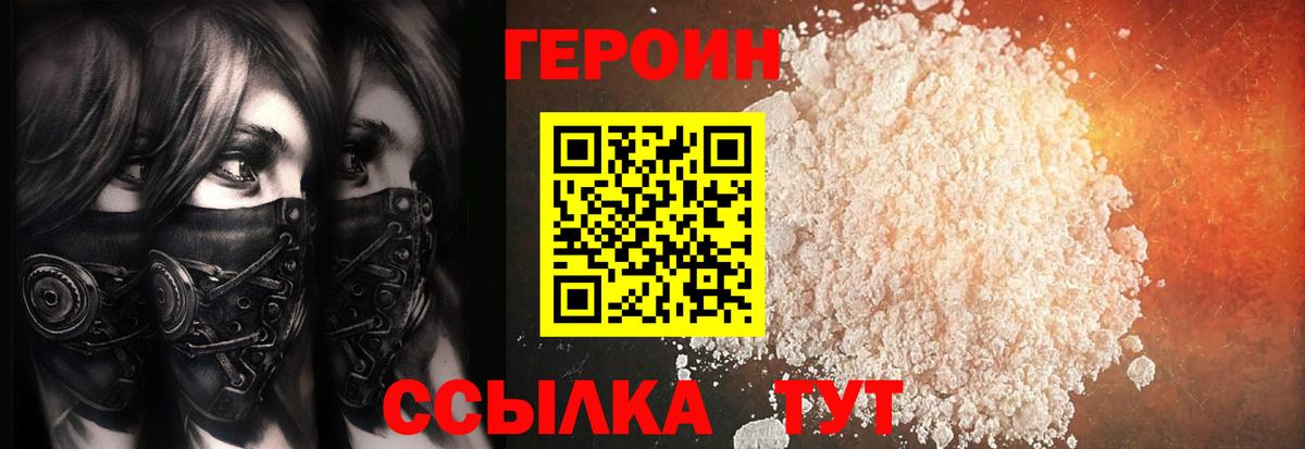 Дербент  ГЕРОИН  Вход с VPN  Героин VHQ 