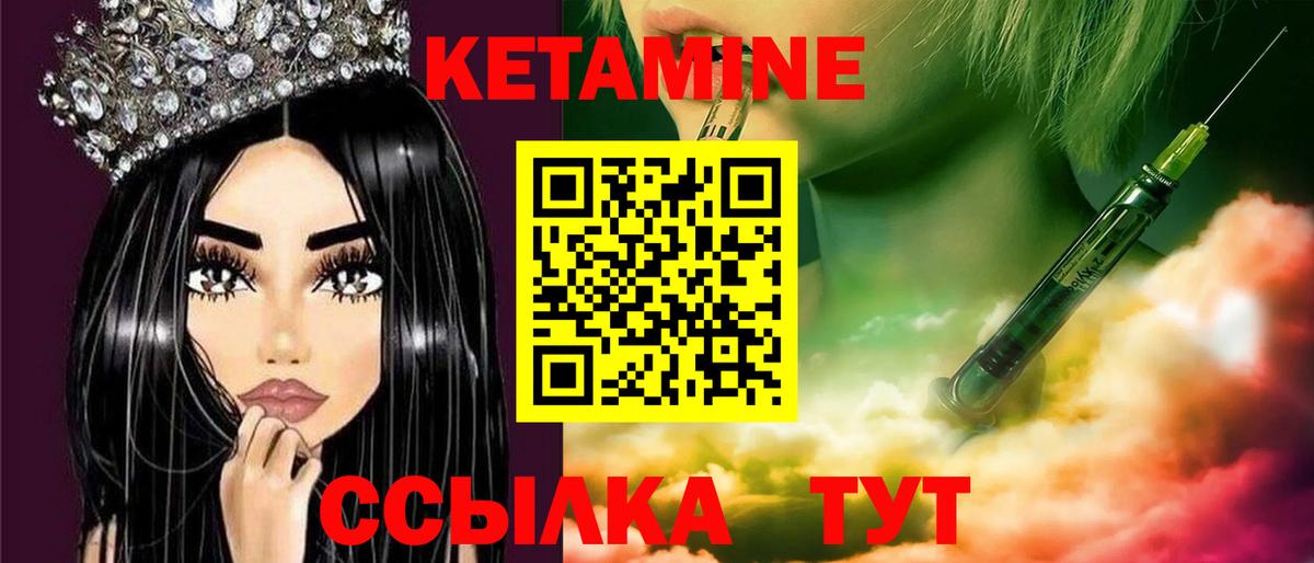 КЕТАМИН VHQ  КЕТАМИН ketamine  Вход с VPN  Дербент 