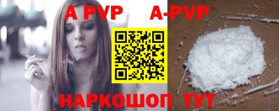 альфа пвп VHQ Когалым