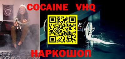альфа пвп VHQ Когалым
