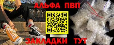 альфа пвп VHQ Когалым