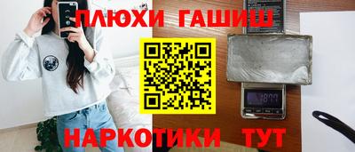 синтетический гашиш Ковров