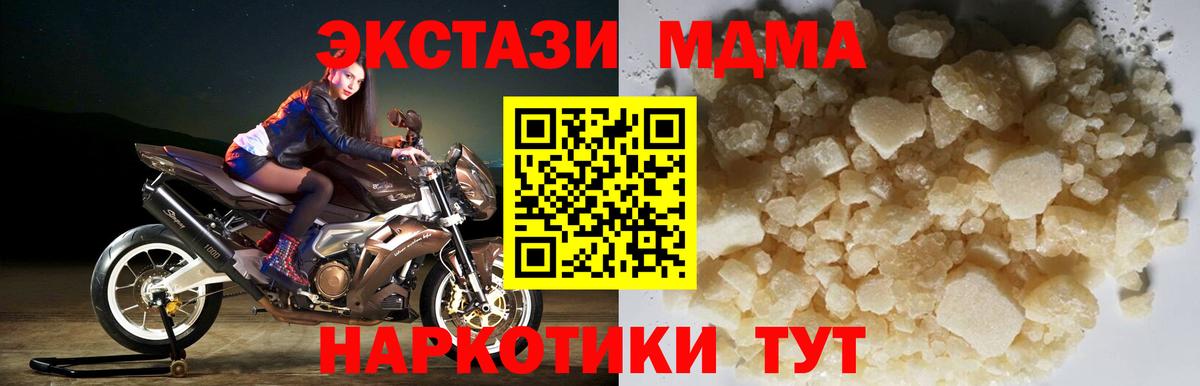 Дербент  MDMA кристаллы  Вход с VPN  MDMA VHQ 
