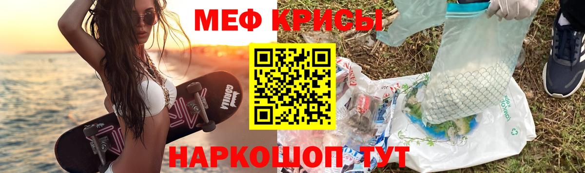 МЕФ  Вход с VPN  Дербент  Меф mephedrone  МЕФ мука 