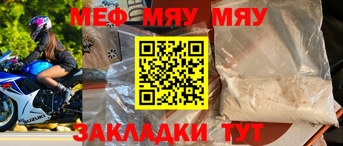Меф мука Дербент