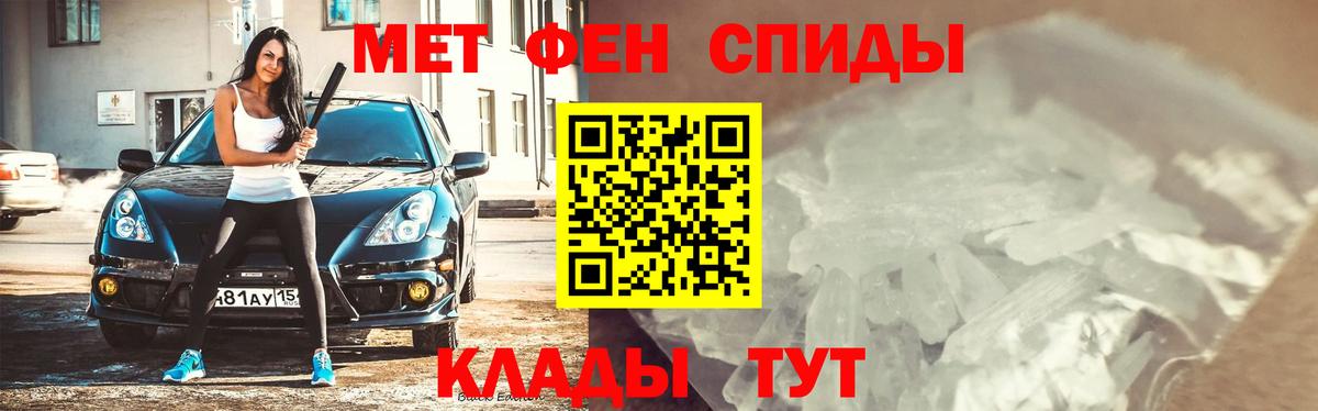 МЕТАМФЕТАМИН Methamphetamine Дербент