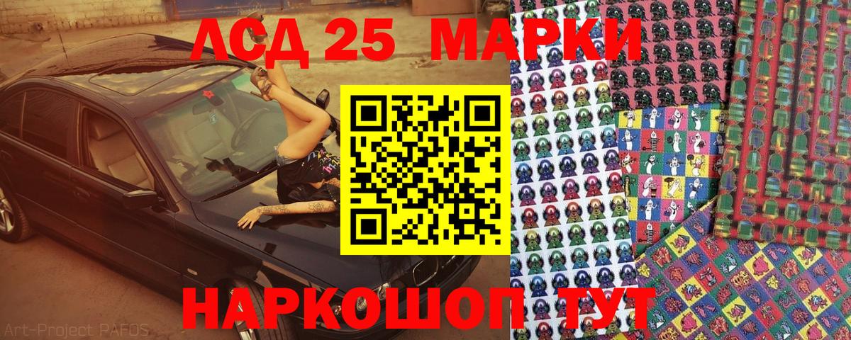 Марки NBOMe 1,5мг  Вход с VPN  хочу   Дербент 